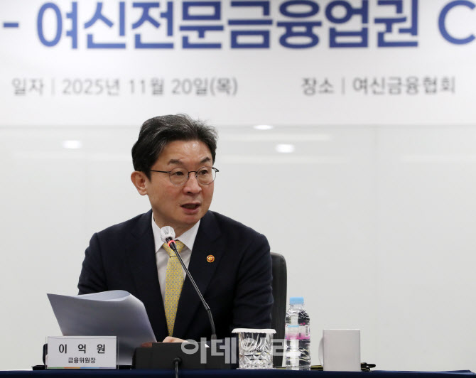 [포토] 이억원 금융위원장, 여신전문금융업권 CEO 간담회