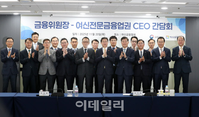[포토] 금융위원장-여신전문금융업권 CEO 간담회