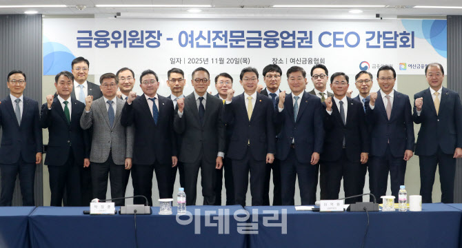 [포토] '금융위원장-여신전문금융업권' 간담회