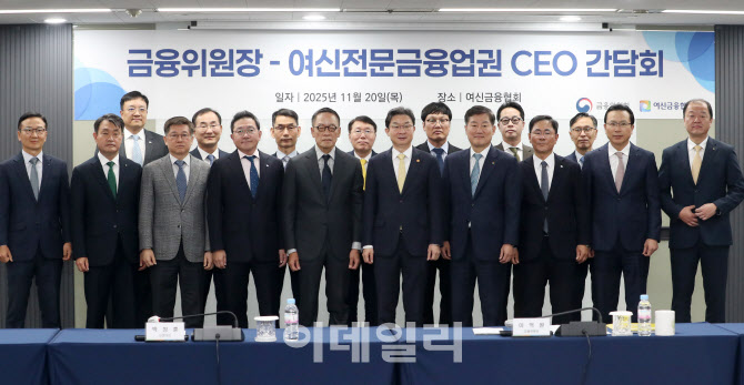 [포토] 금융위, '여신전문금융업권' 간담회