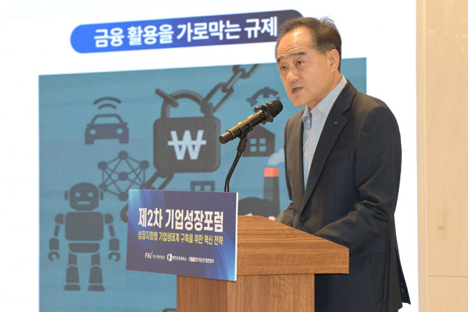 "기업들 성장 인센티브 줘야…금산분리 규제 완화 필요"
