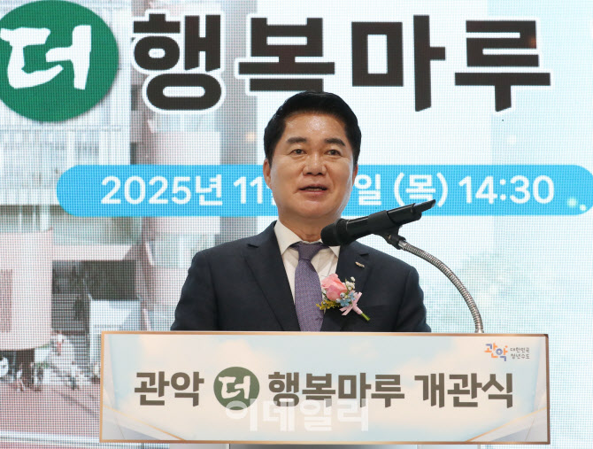 [포토] '관악더행복마루' 개관 인사말하는 박준희 관악구청장