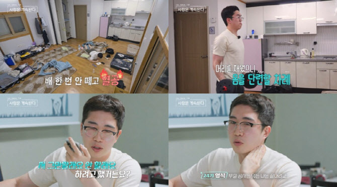 '나솔사계' 24기 영식, 중도 퇴소 직전 지원군 등장 "울 뻔 했다"