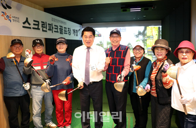[포토] 관악더행복마루 스크린 파크골프장