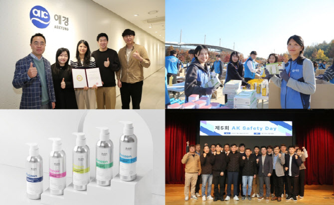 애경산업, ESG 평가서 5년 연속 ‘종합 A등급’ 획득