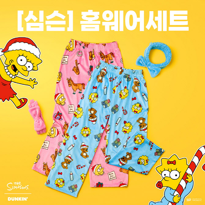SPC 던킨, ‘심슨 가족 홈웨어세트 2종’ 굿즈 선보여