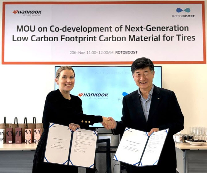 한국타이어, 청록수소 기반 저탄소 카본블랙 개발 착수