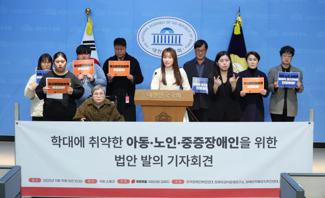 아동학대 막자는 '녹음 허용법'…교육계 "교육활동 위축" 우려