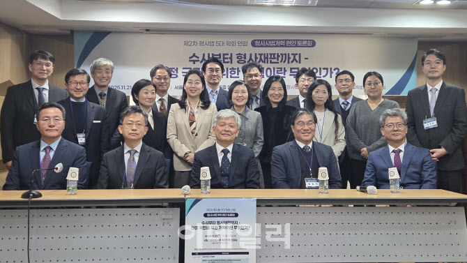 법조계 “형사사법개혁, 내란 극복보다 국민 삶에 실용적이어야”