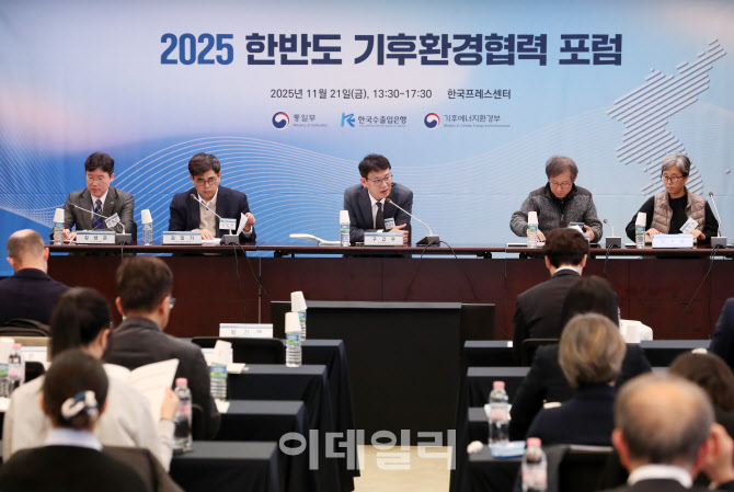 [포토] 한반도 기후환경협력 포럼 '전문가 라운드 테이블'