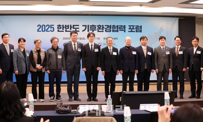 [포토] 2025 한반도 기후환경협력 포럼