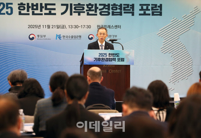 [포토] 황기연 한국수출입은행장, 기후환경협력포럼 개회사