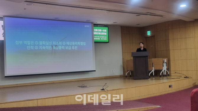 해상풍력 특별법 시행 3개월 앞…“전환 프로토콜이 성패 좌우”