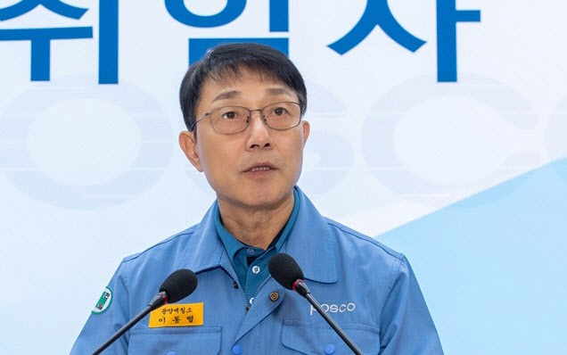 포스코, 포항제철소장 보직 해임…이근희 사장, 소장 겸임