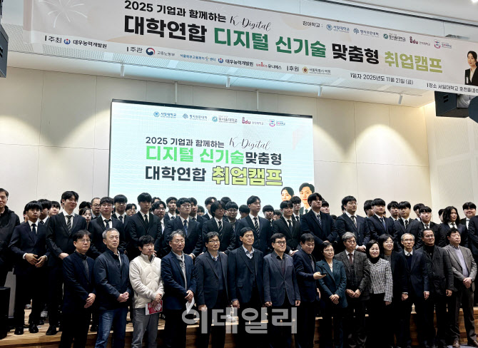 [포토] 대우능력개발원, 2025 연합 취업캠프