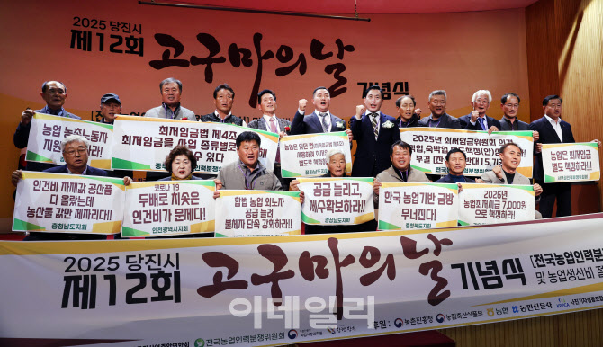 [포토] 고구마의 날