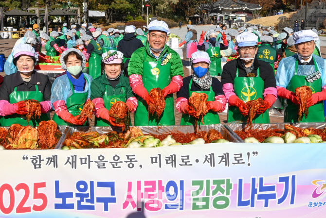 [포토] 노원구, 사랑의 김장나누기