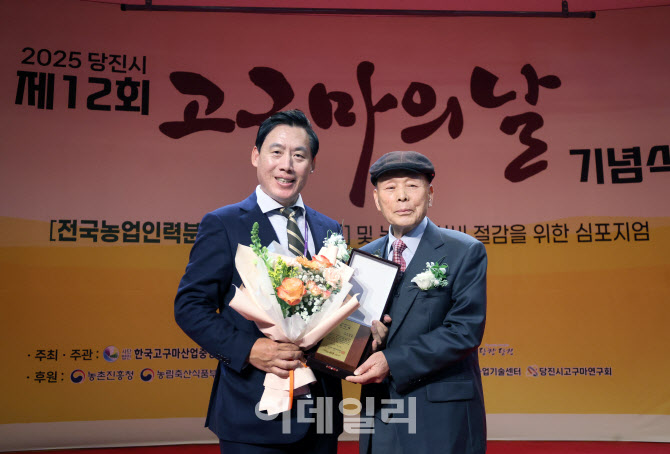 [포토] 고구마의날 조엄상 시상
