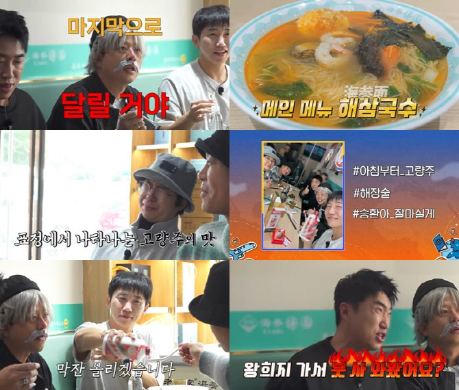 새신랑 김준호, 맥주 리조트 묵었다가… 급노화 '깜짝'