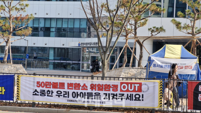 정부, 동서울변전소 재검토 시사…김성환 장관 “대안 살펴보겠다”(종합)