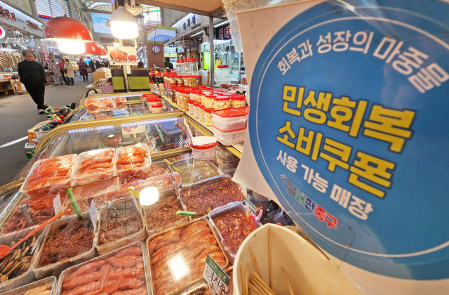 “2200억 남았는데…” 소비쿠폰, 30일까지 안 쓰면 소멸