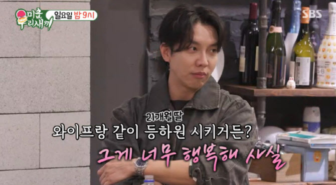 '이다인♡' 이승기, 21개월 딸 육아 근황 "행복 비교 불가"