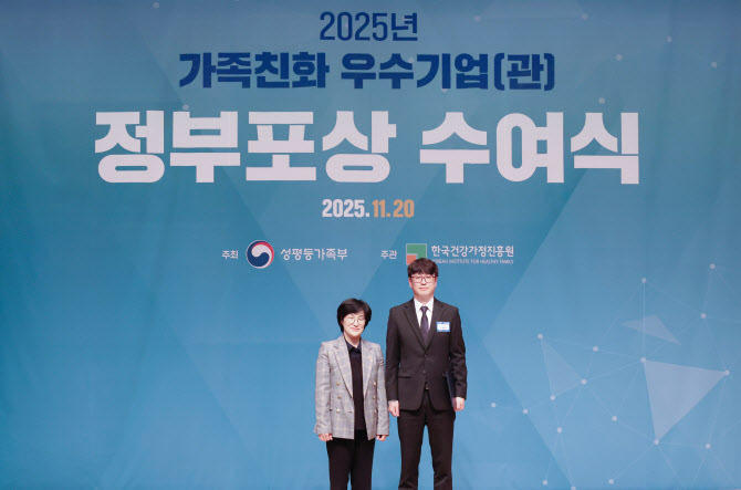 지란지교데이터, ‘2025 가족친화 우수기업’ 장관 표창 수상