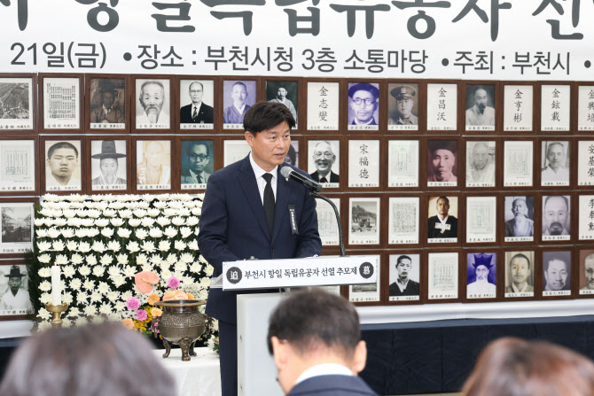 부천시, 항일독립유공자 선열 추모제…“독립정신 잊지 않아”