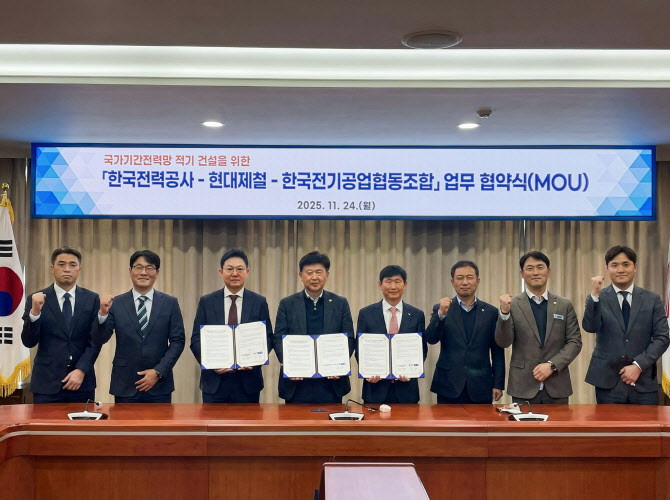 현대제철, 신규 송전철탑 원자재 공급 업무협약
