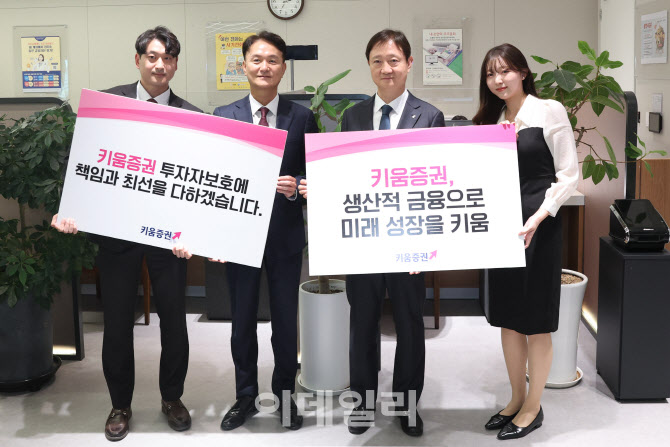 [포토]금융감독원장, 키움증권 본점 영업부 방문