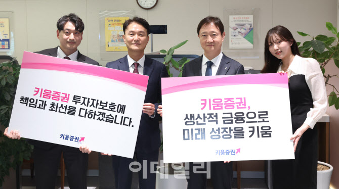 [포토]이찬진 금융감독원장, 키움증권 본점 영업부 방문