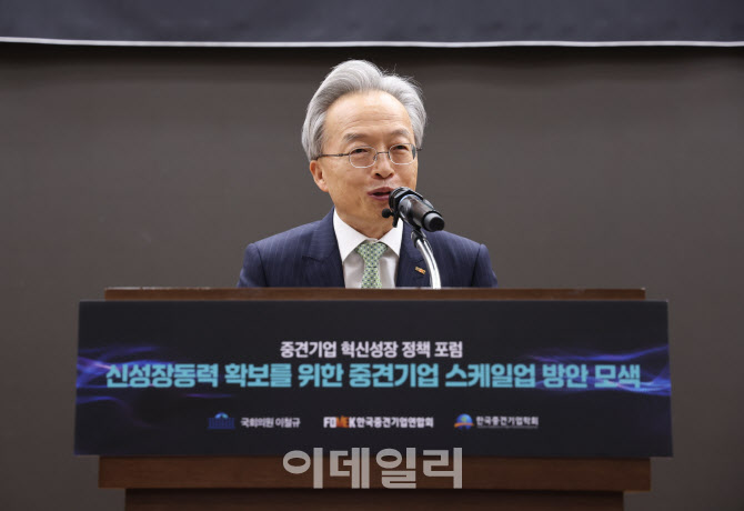 "산업 대전환 대응·경쟁력 확보하려면 중견기업 스케일업 필수"