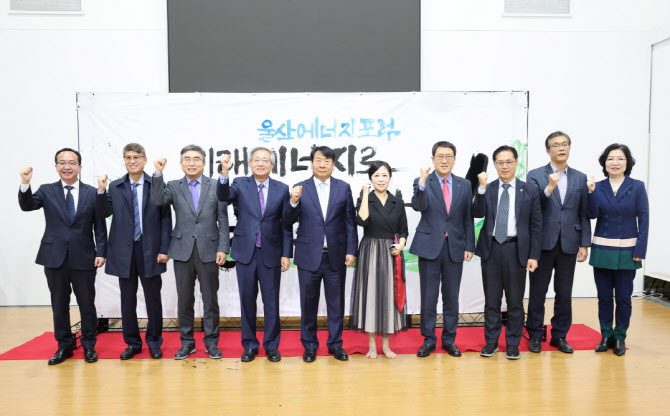 에너지공단, 울산시와 에너지 전환 협력
