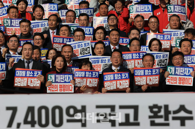 “대장동 돈 지옥까지 찾아가 환수”…野 ‘범죄수익 환수법’ 당론 추진