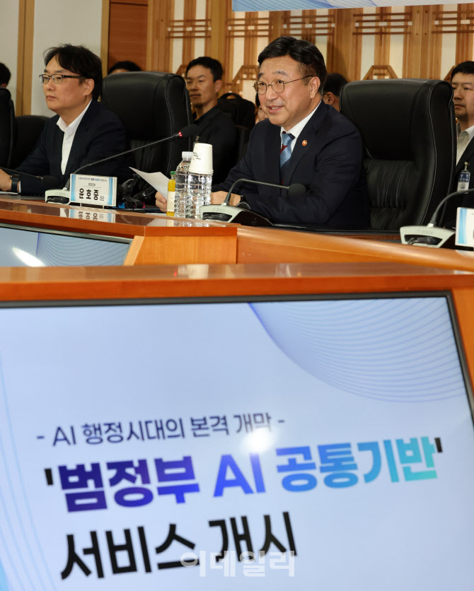 [포토]행안부, 범정부 AI 공통기반 서비스 개시