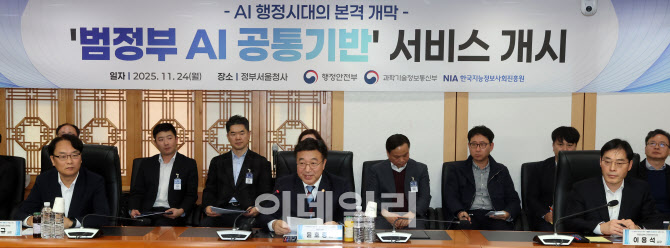 [포토]인사말하는 윤호중 행정안전부 장관