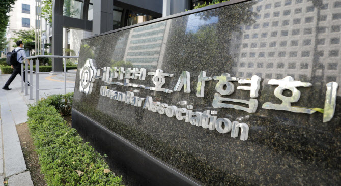 대한변호사협회 "국선변호 보수, 획기적 인상 필요하다"