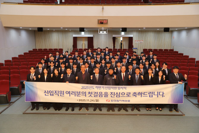 ‘6년 연속 공정채용’ 한전원자력연료, 신입사원 입사식