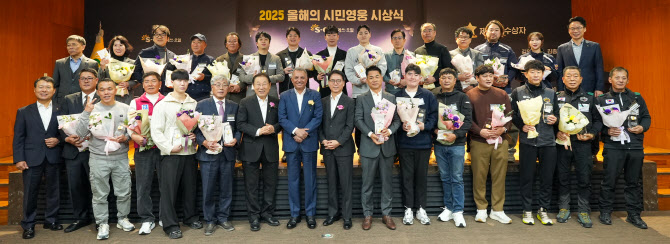 S-OIL, 시민영웅에게 상금 1억4000만원 전달