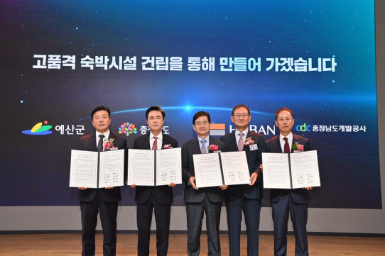 충남 덕산온천의 옛 명성 회복 나선다