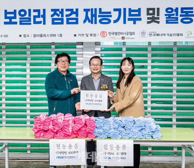 [포토] 영등포구, 쪽방 지역 보일러 점검