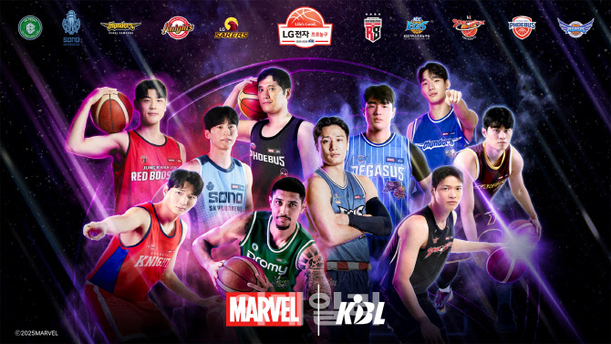 "농구팬 모여라" 롯데마트 토이저러스, 마블 테마 KBL 팝업 연다