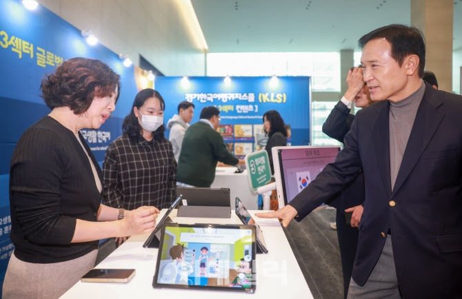 경기교육청, 글로벌 한국어교육 선도…韓 문화 영역까지 확대