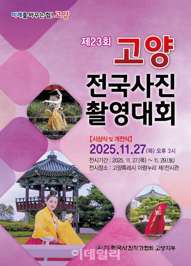 일산호수공원 늦여름 담은 사진전시회 열려