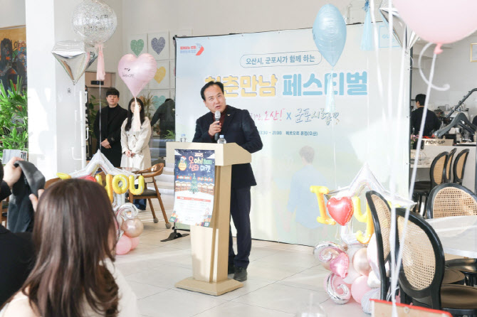 매칭률 61%... '공공소개팅' 손잡은 두 지자체, 대박냈다