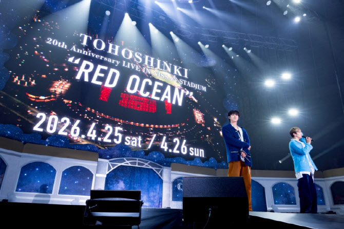 동방신기, 내년 4월 세 번째 닛산 스타디움 입성