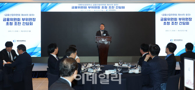 "금융이 미래산업 키워야…'생산적 금융' 전환 필요"