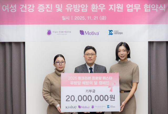 모티바코리아, 여성건강 증진 및 유방암 인식 개선 위한 MOU 후원사로 활동
