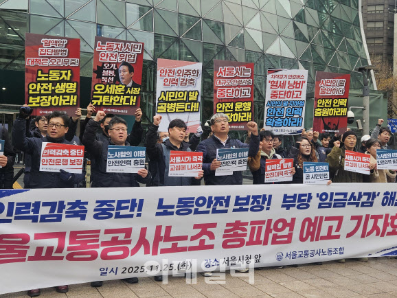 서울교통公 1노조 12월 총파업 예고…서울시에 직접 교섭 요구