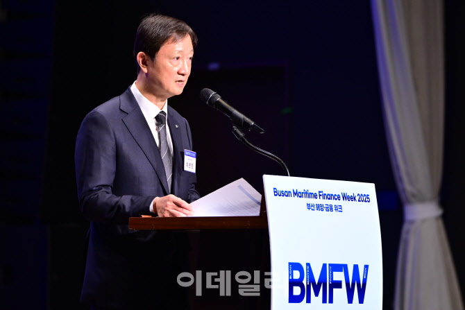 "부산을 해양금융 중심지로"…금감원, 부산 해양금융위크 열어